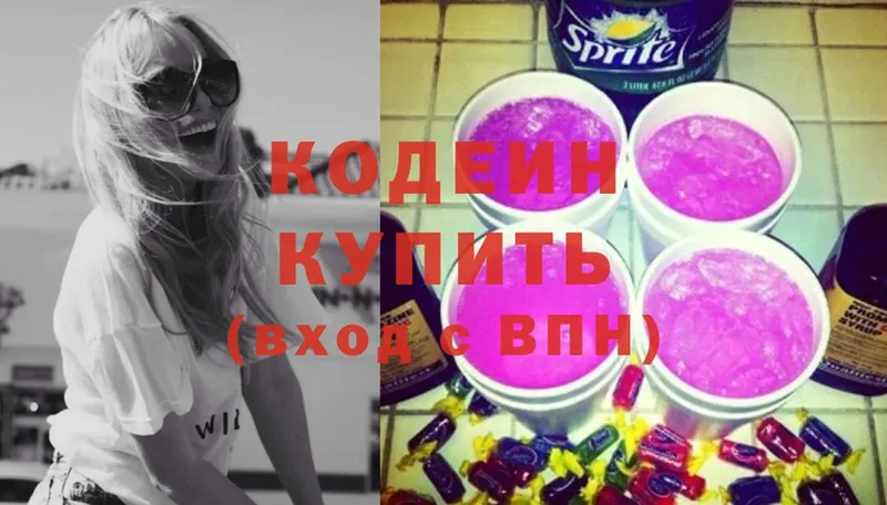 Кодеиновый сироп Lean Purple Drank  Моздок 