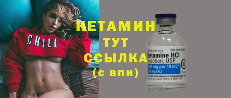 КЕТАМИН ketamine  Моздок 