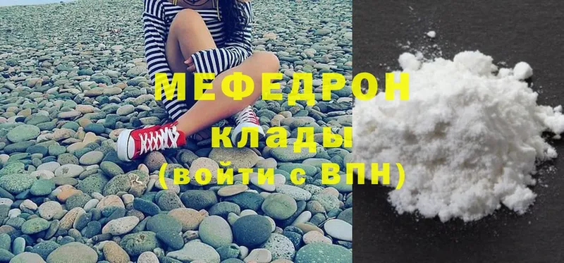 Мефедрон mephedrone  Моздок 